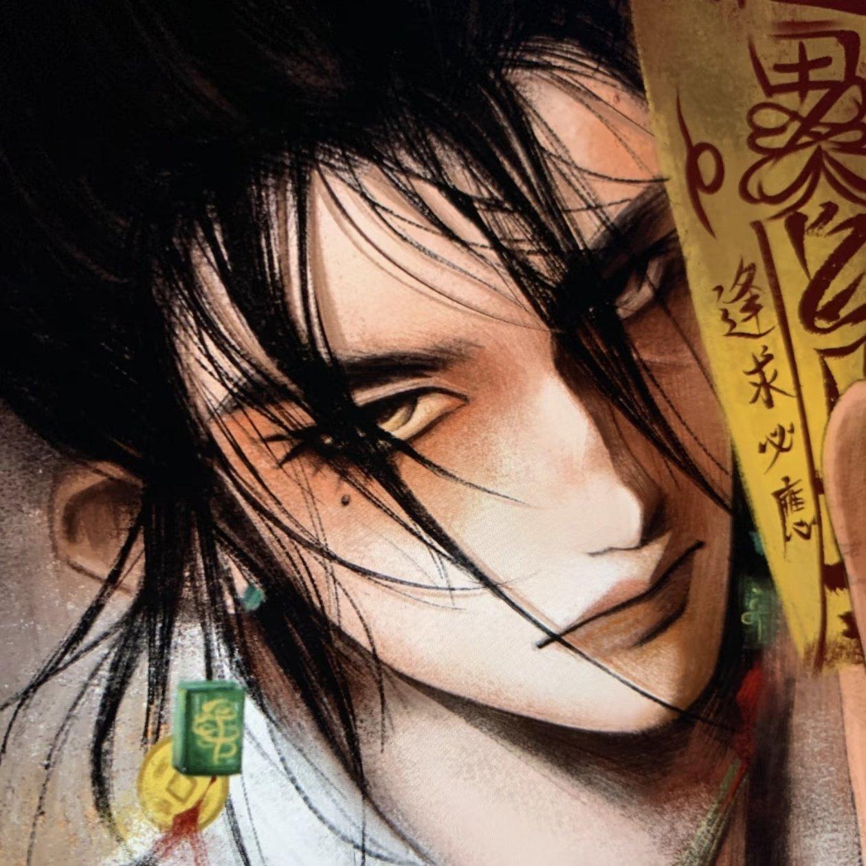 看人间疾苦的道爷