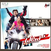 Dev S/O Mudde Gowda (Original Motion Picture Soundtrack)