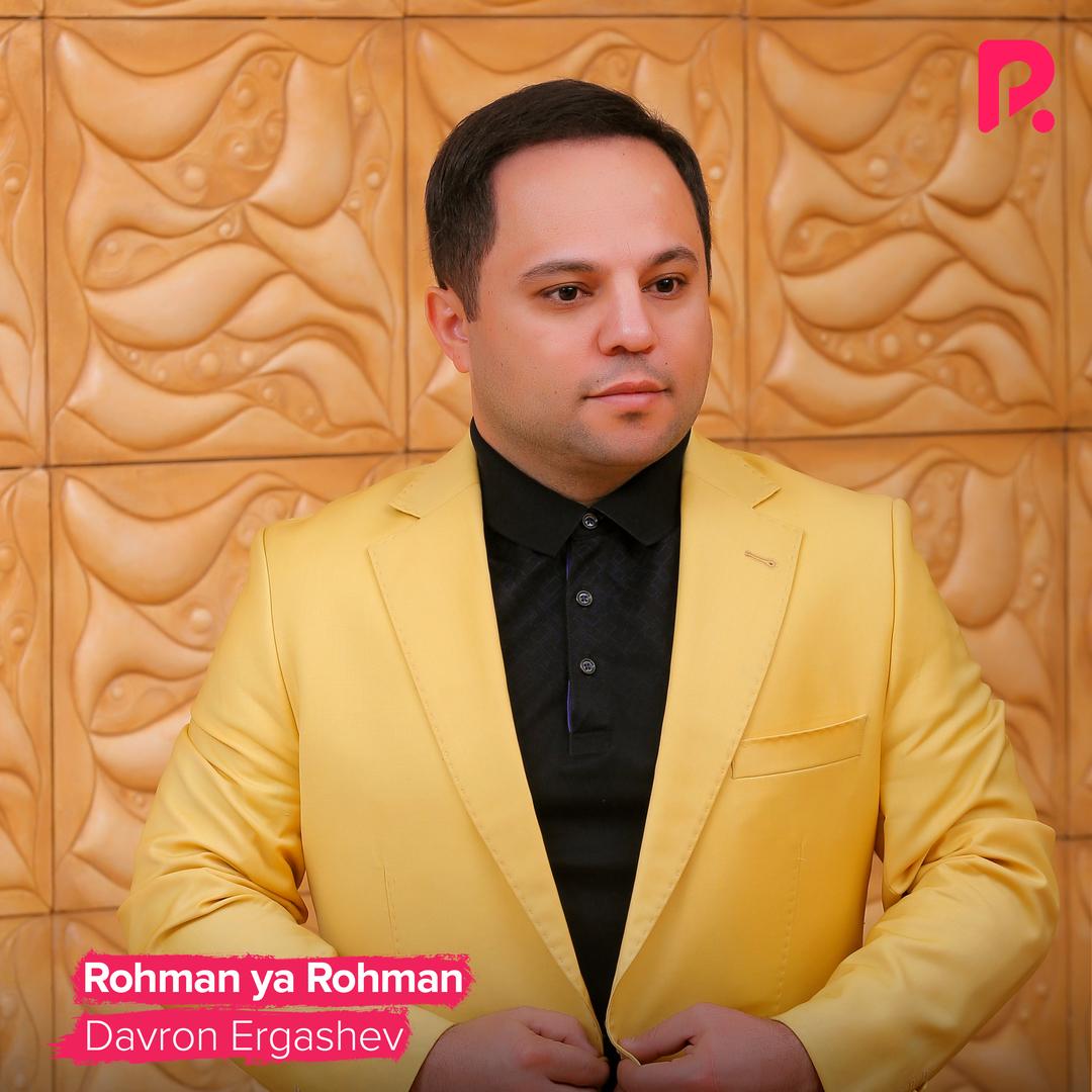 Rohman ya Rohman