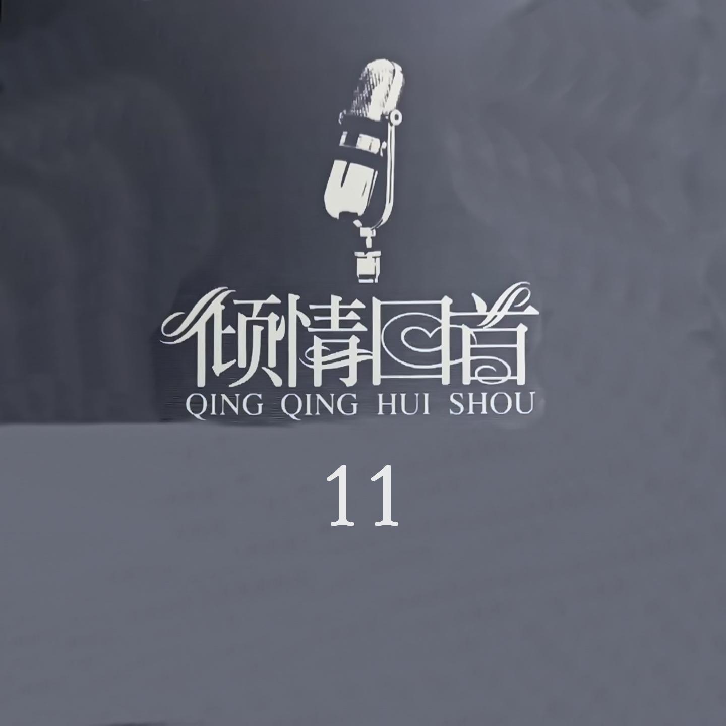 蒙蒙细雨忆当年封面