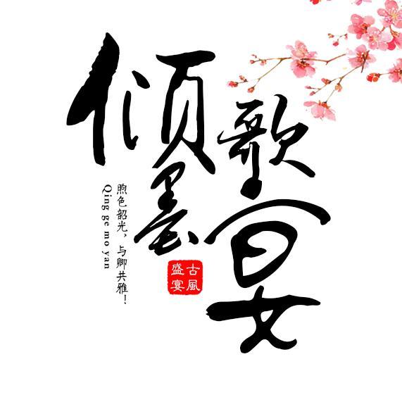 谁应帝王（翻自 zhucool）