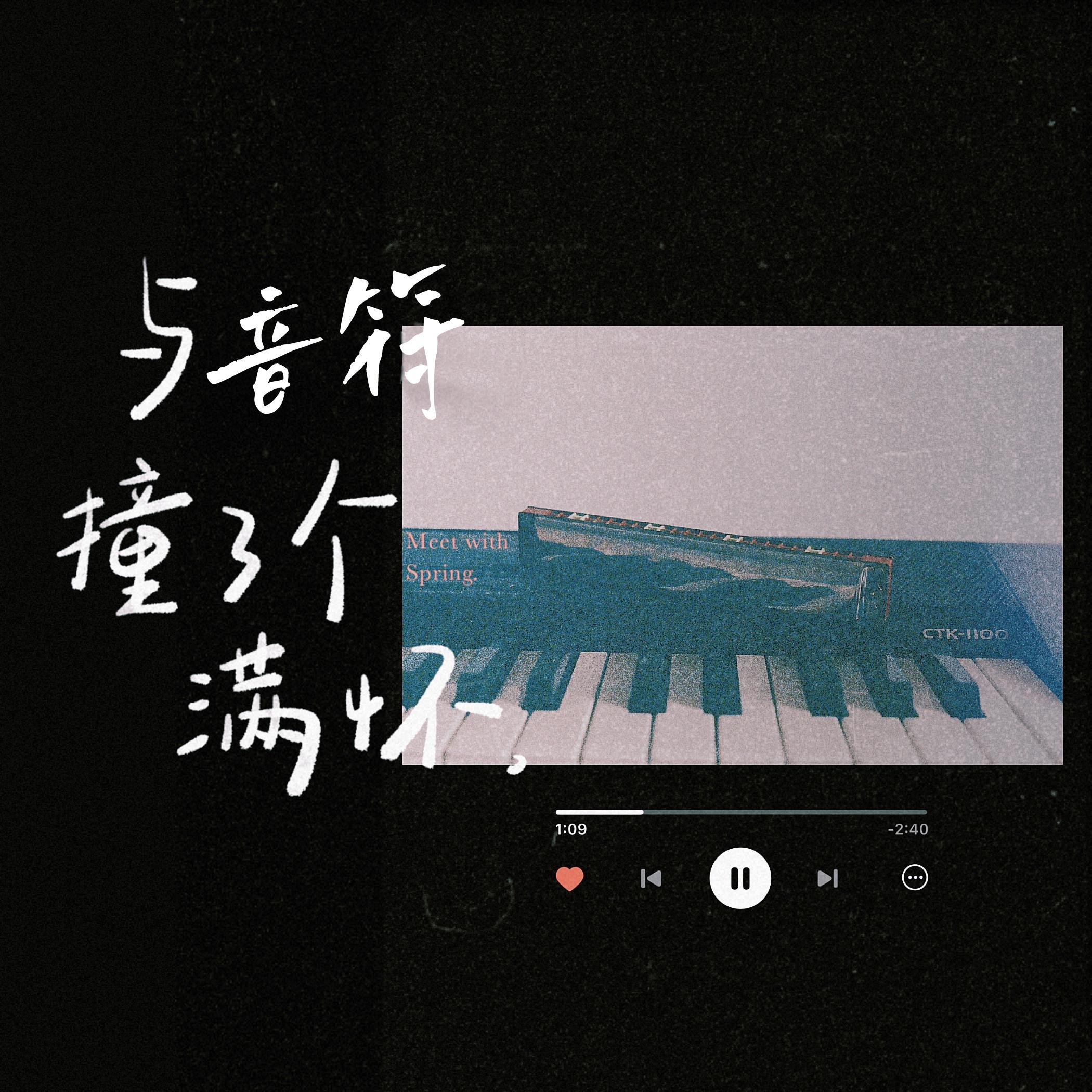 song-img