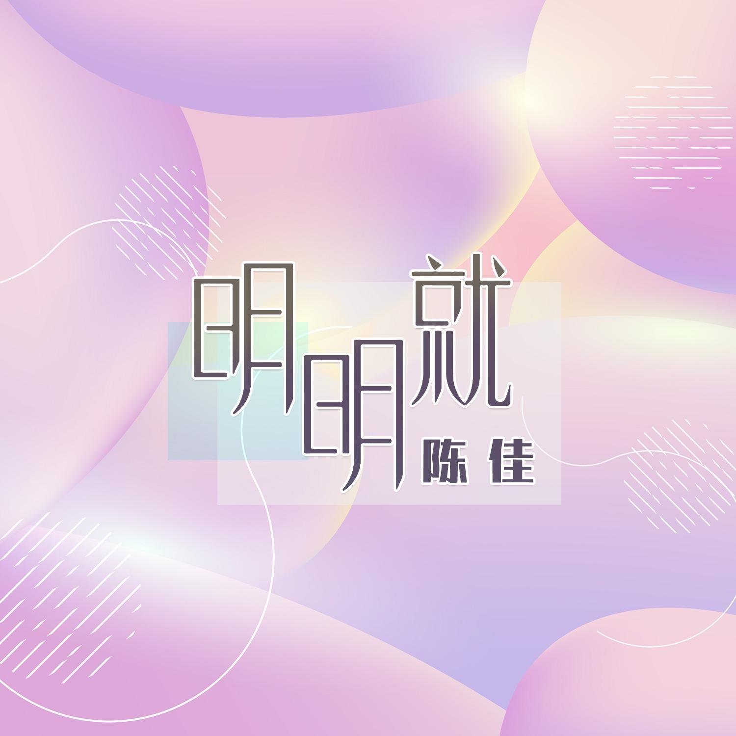 明明就封面