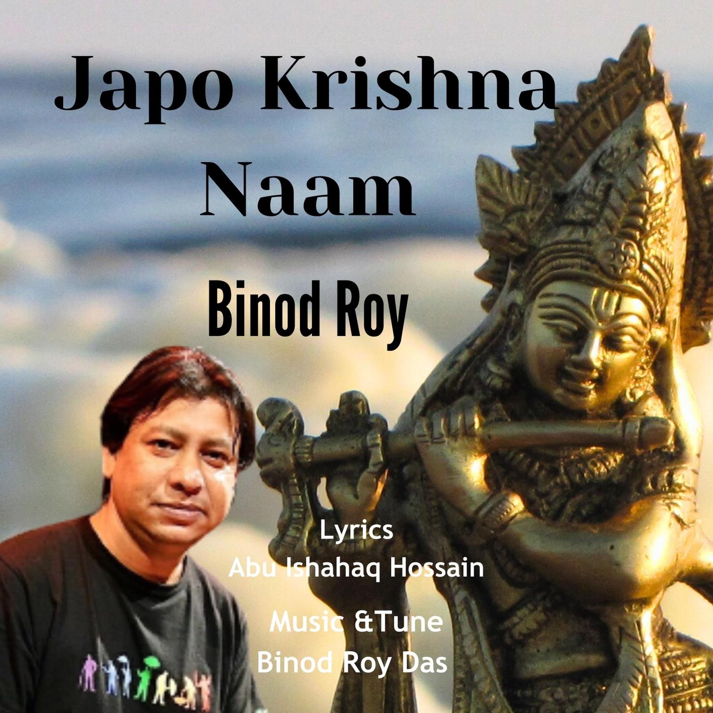 Japo Krishna Naam