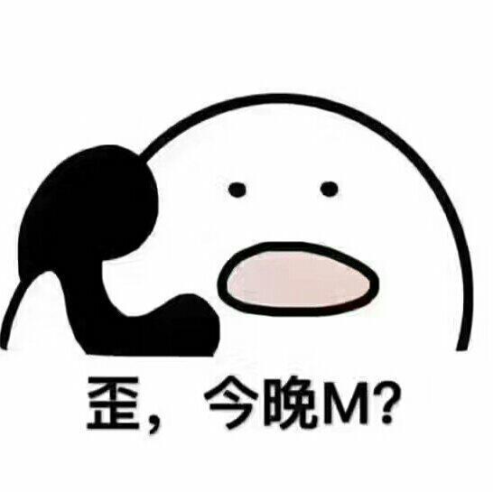 你就跟着muse一起蹦吧