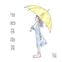 기대주의보