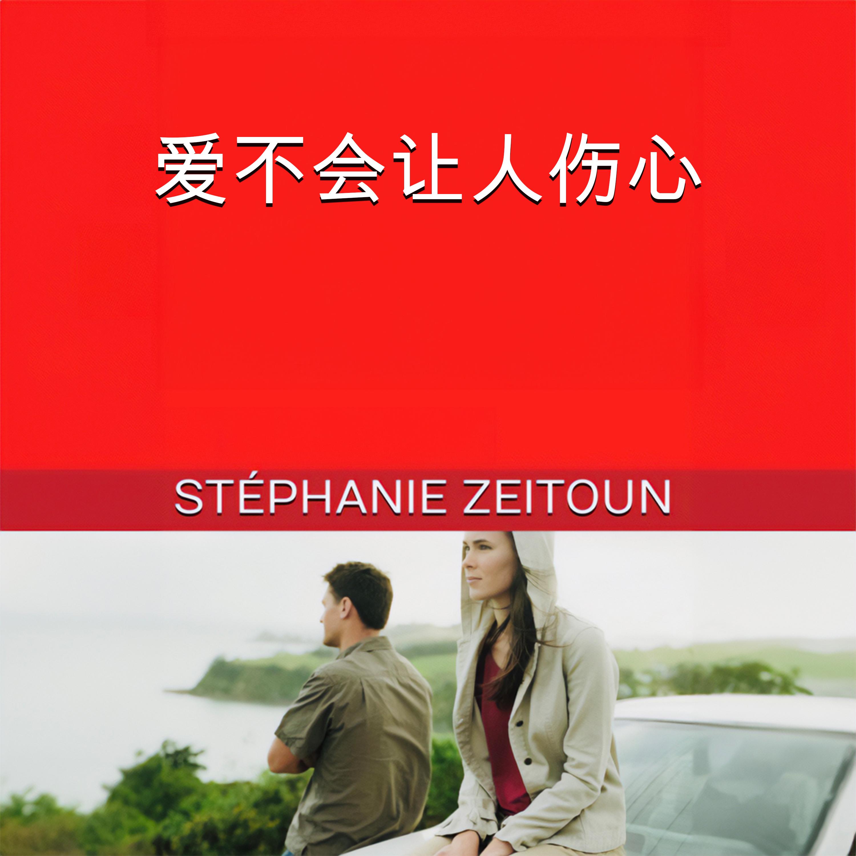 第六章 - 第一次警告封面