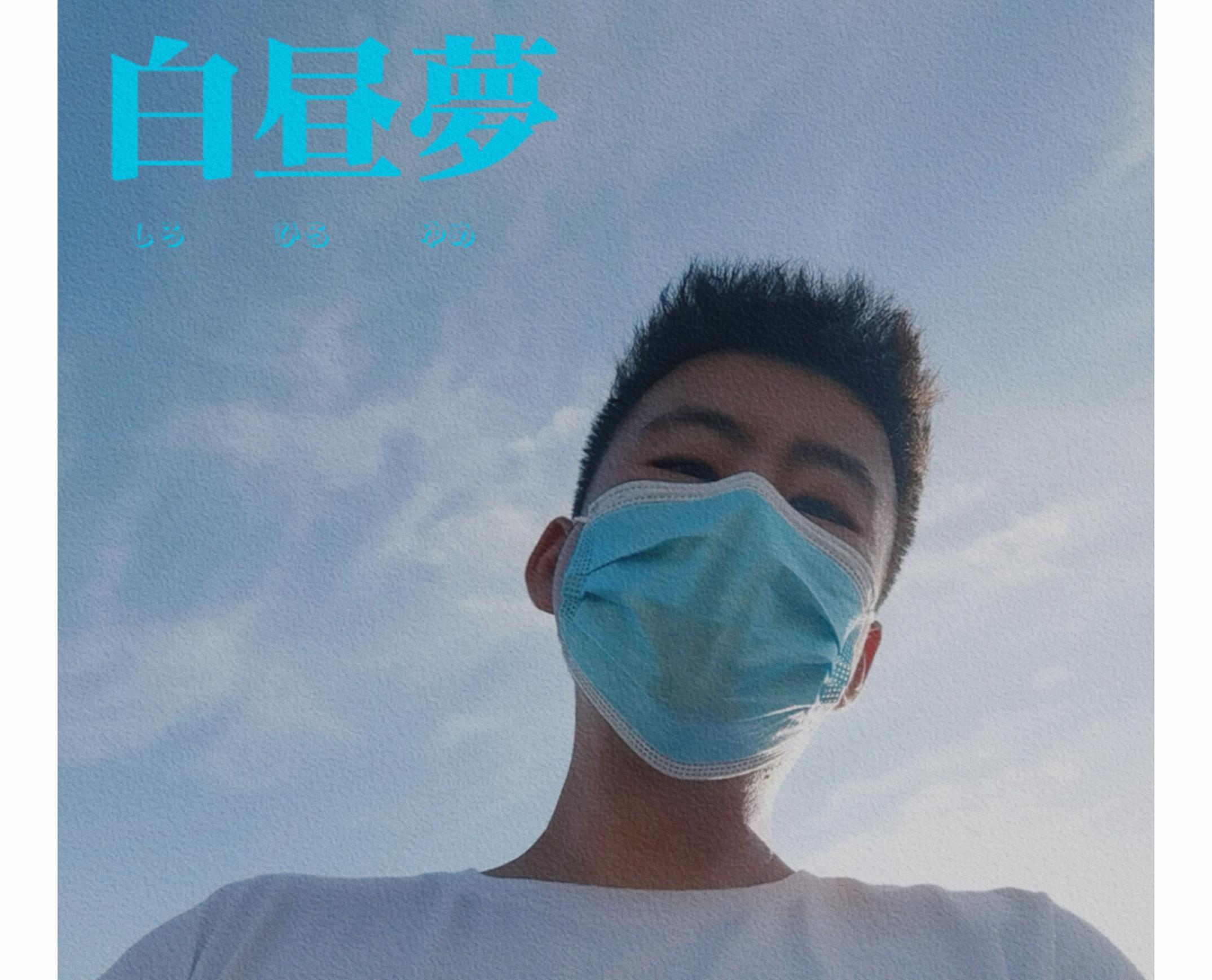 张危险