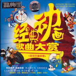 续