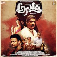 Anukta (Original Motion Picture Soundtrack)