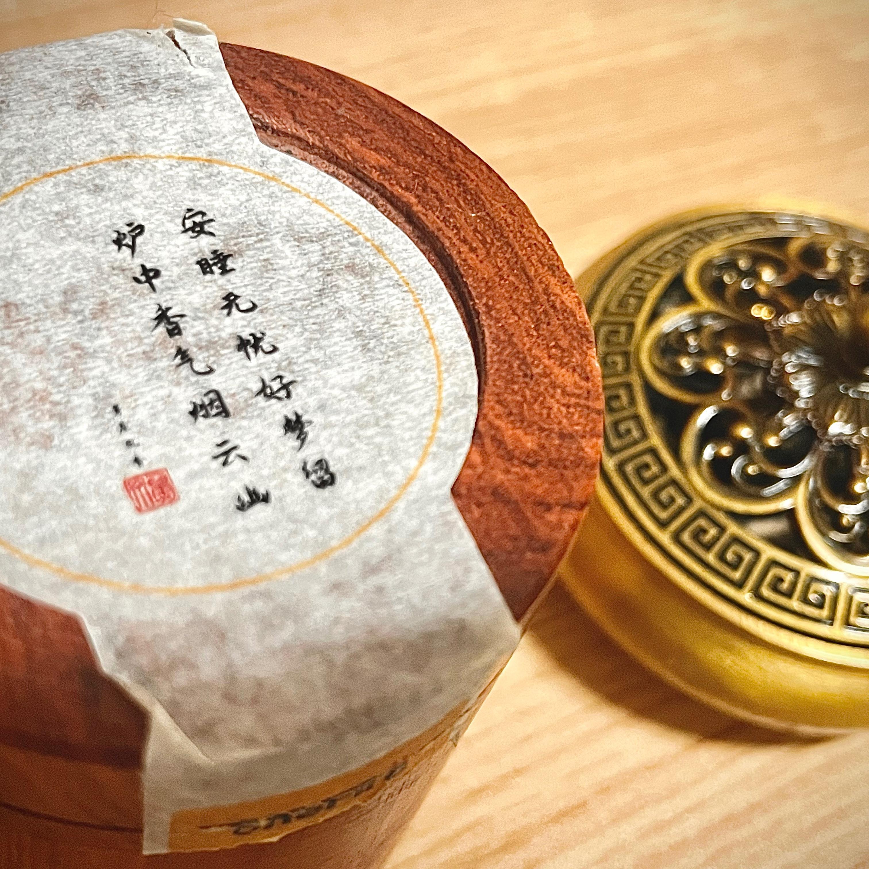 沉香  伴奏 - 刘阿舜封面
