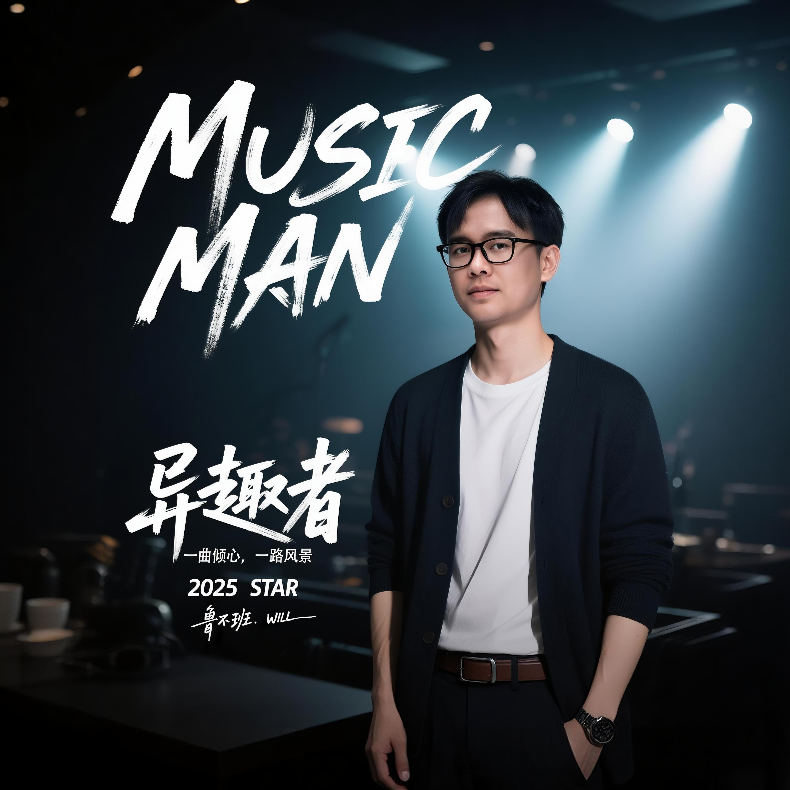同路人 - 鲁不班.will封面