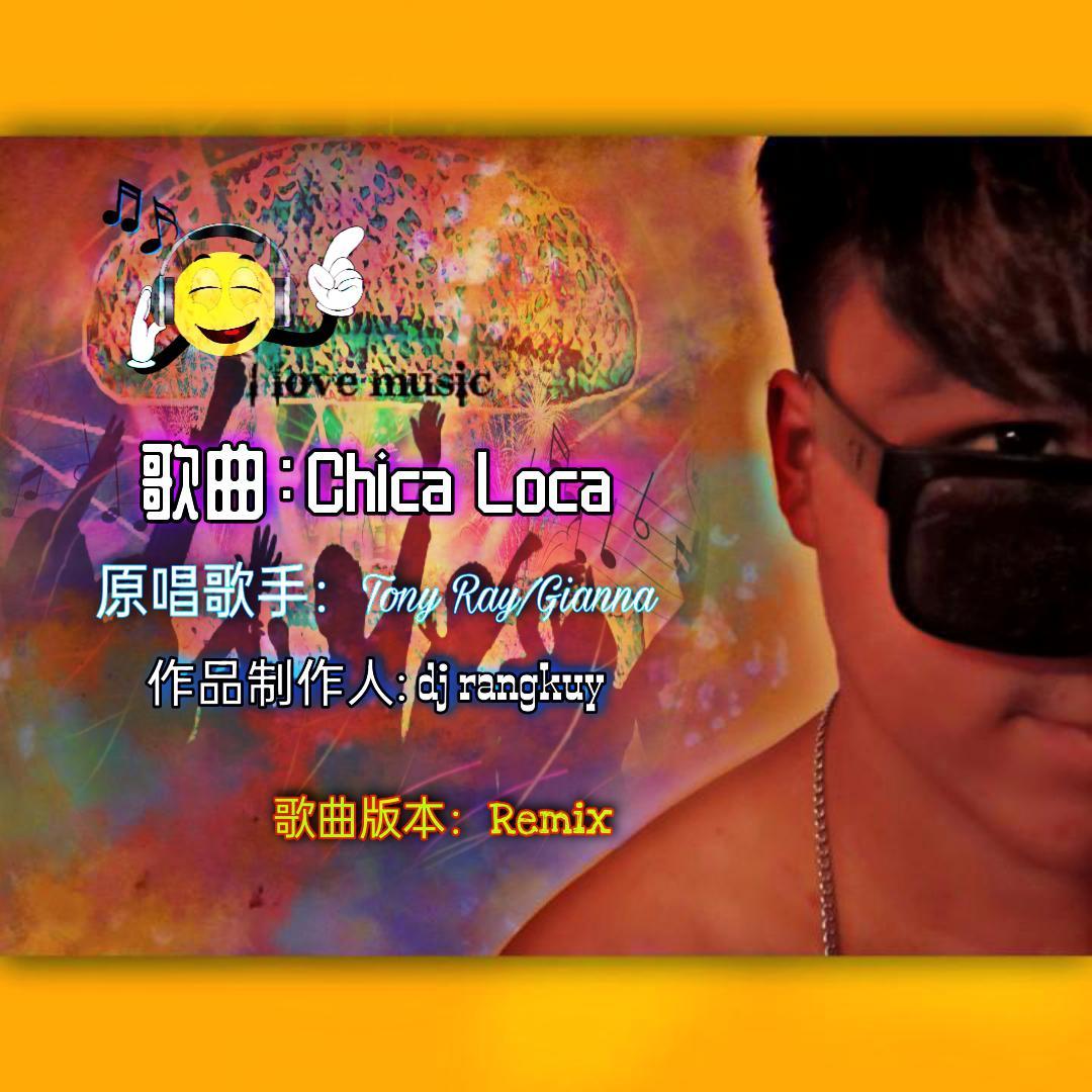 Tony Ray-Chica Loca (Remix版)（Arfat Official remix）