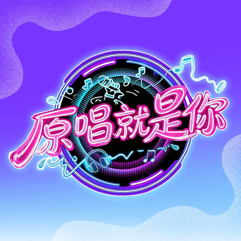 想你时风起 (Live)