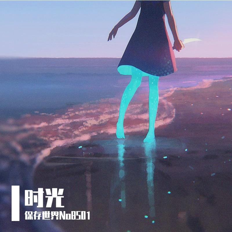 晓秋月明（cover 洪尘/慕寒）封面