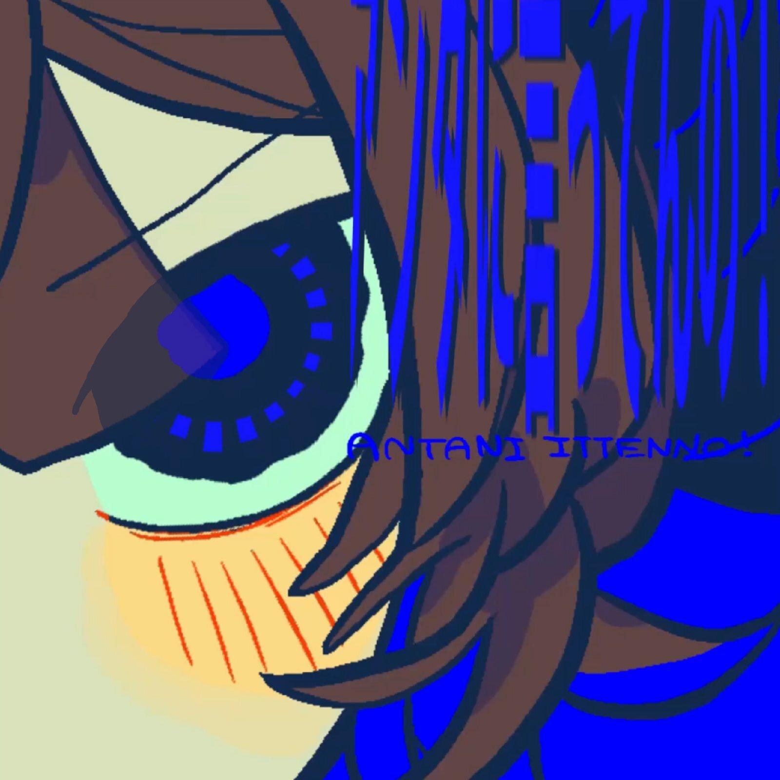 アンタに言ってんの！