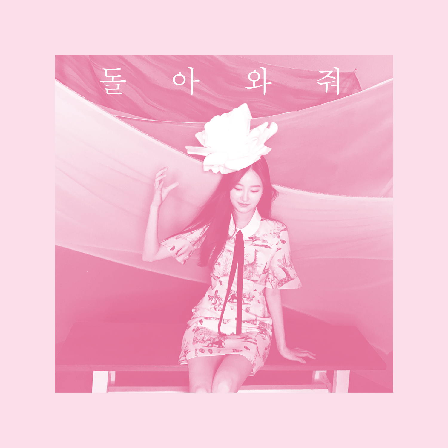需要你回来封面
