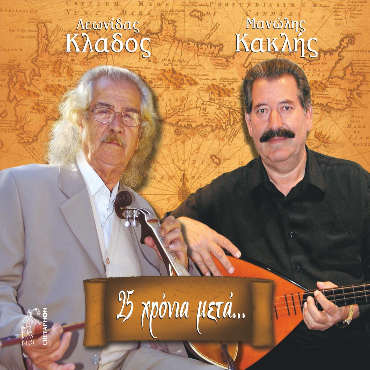 Tsi Pethimias Tin Omorfia (Syrto)