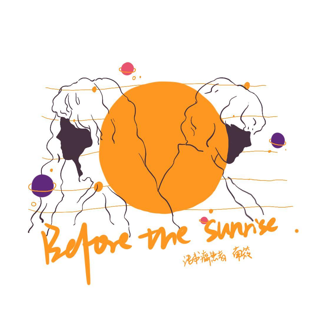 Before The Sunrise_南筱_Before The Sunrise | 在线播放_Before The Sunrise歌词_Before The Sunrise下载 | 网易云音乐