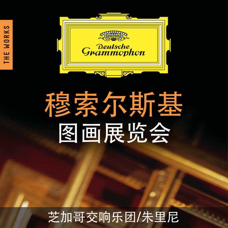 Pictures At An Exhibition - Orchestrated By Maurice Ravel:The Tuileries Gardens