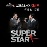 슈퍼스타K6 결승전