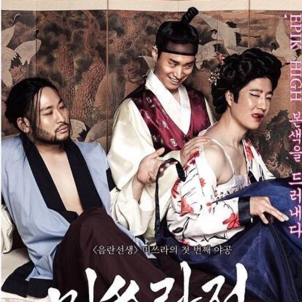 Epik High各种经典和沧海遗珠