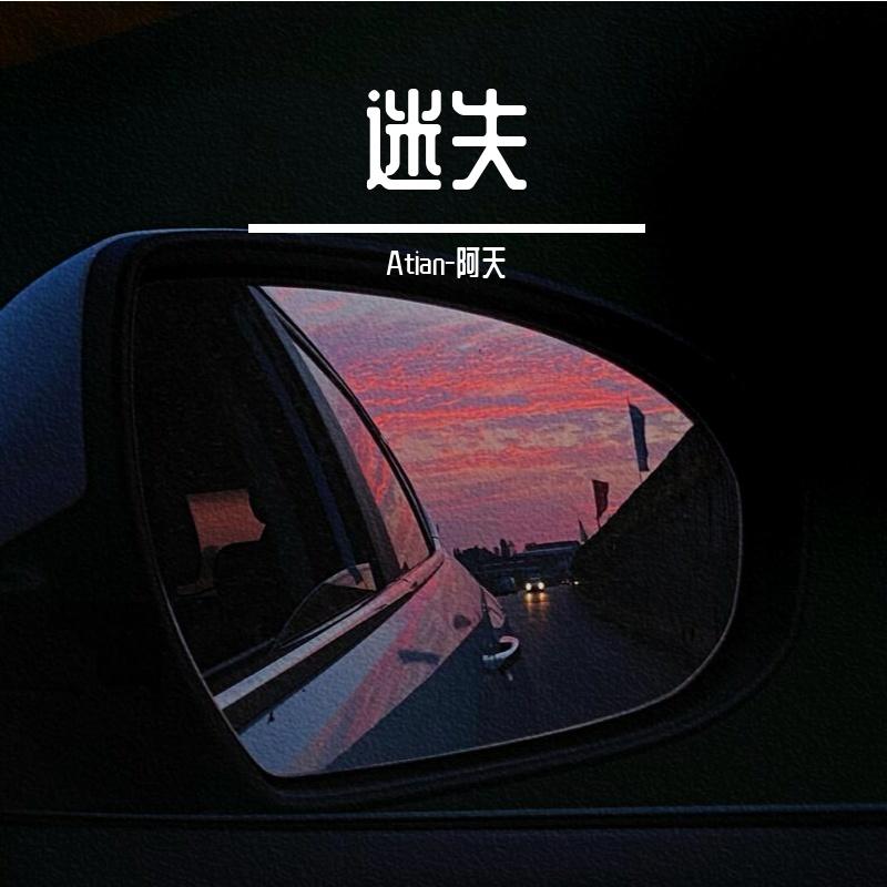 迷失 - K4t11封面