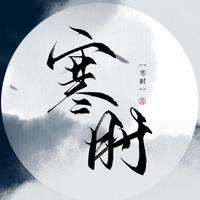 凌霄