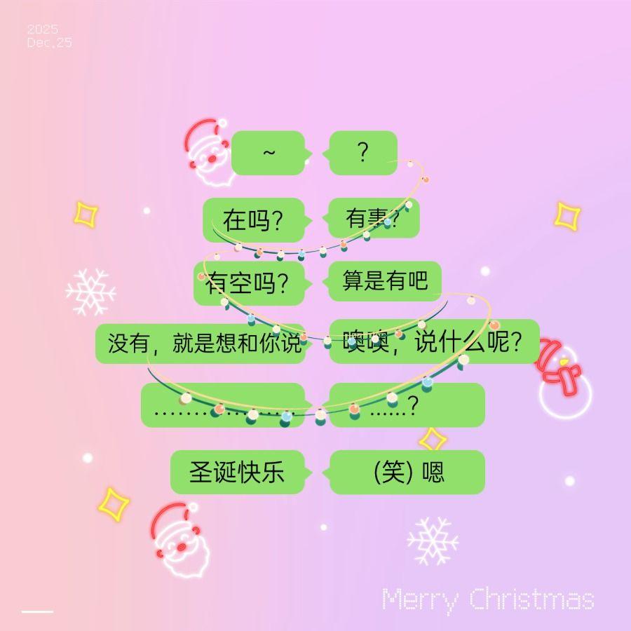 圣诞恋曲2025-Love Actually