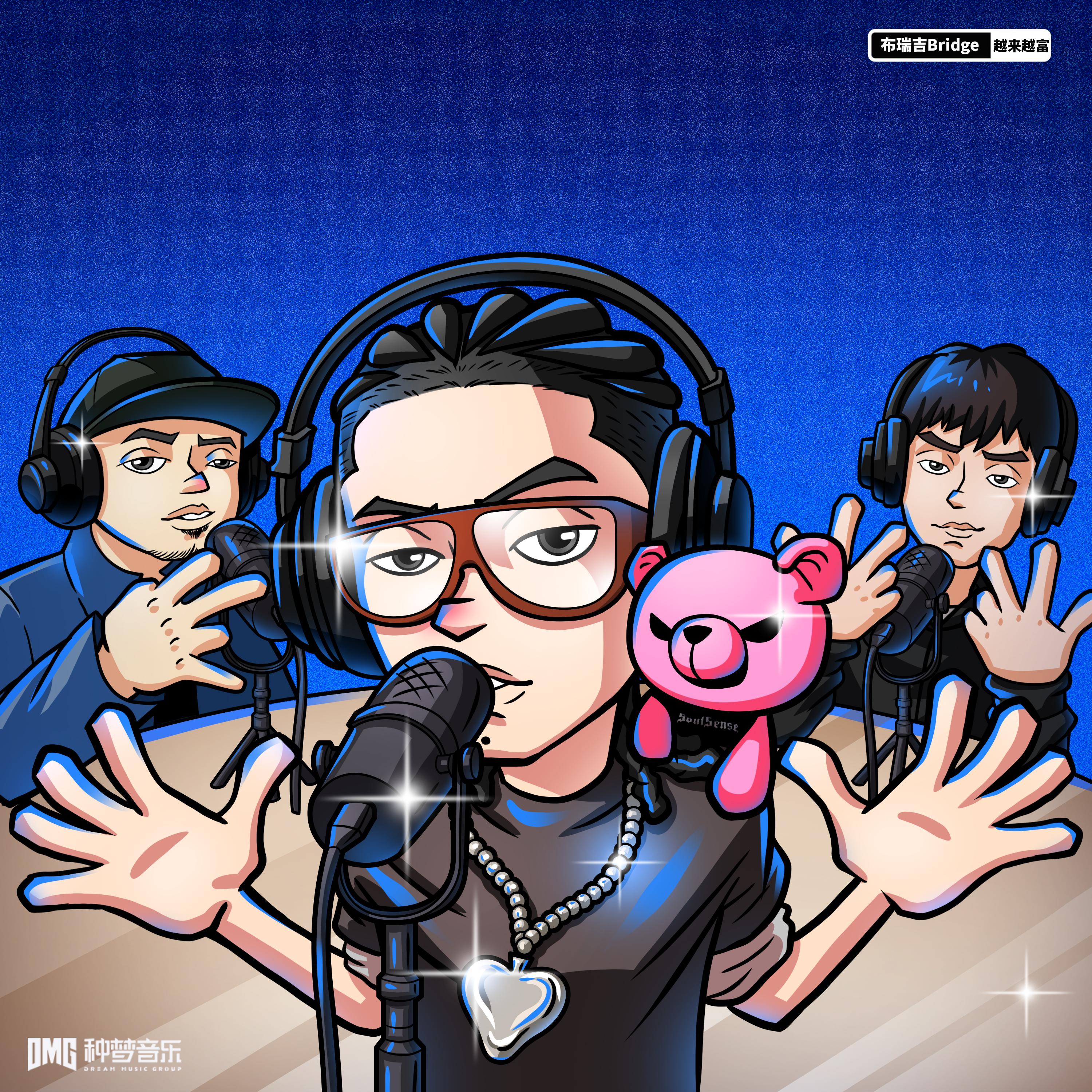 越来越富Freestyle