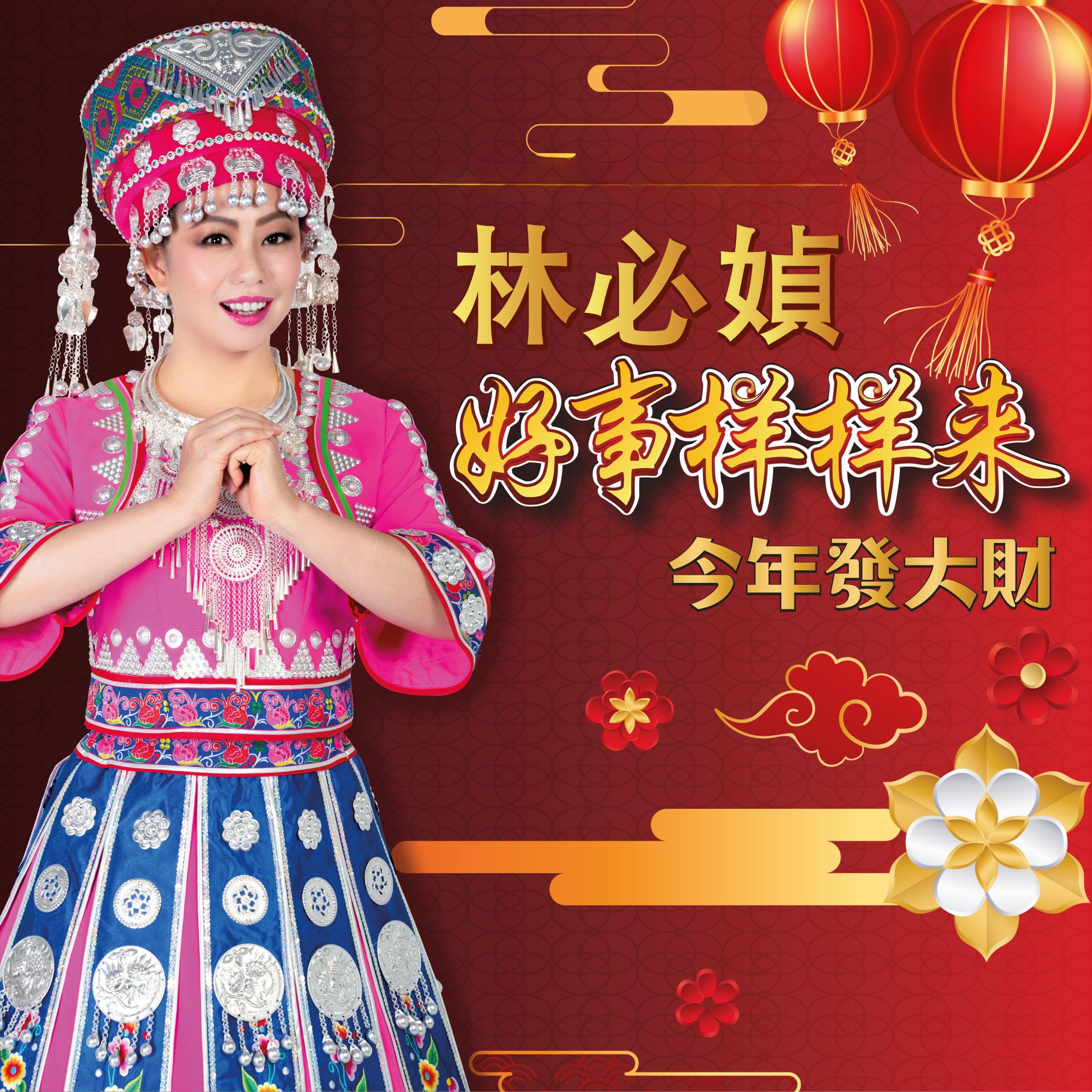 粉红色的新年封面