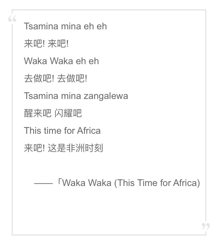 分析丨历届世界杯是如何打造洗脑金曲的?