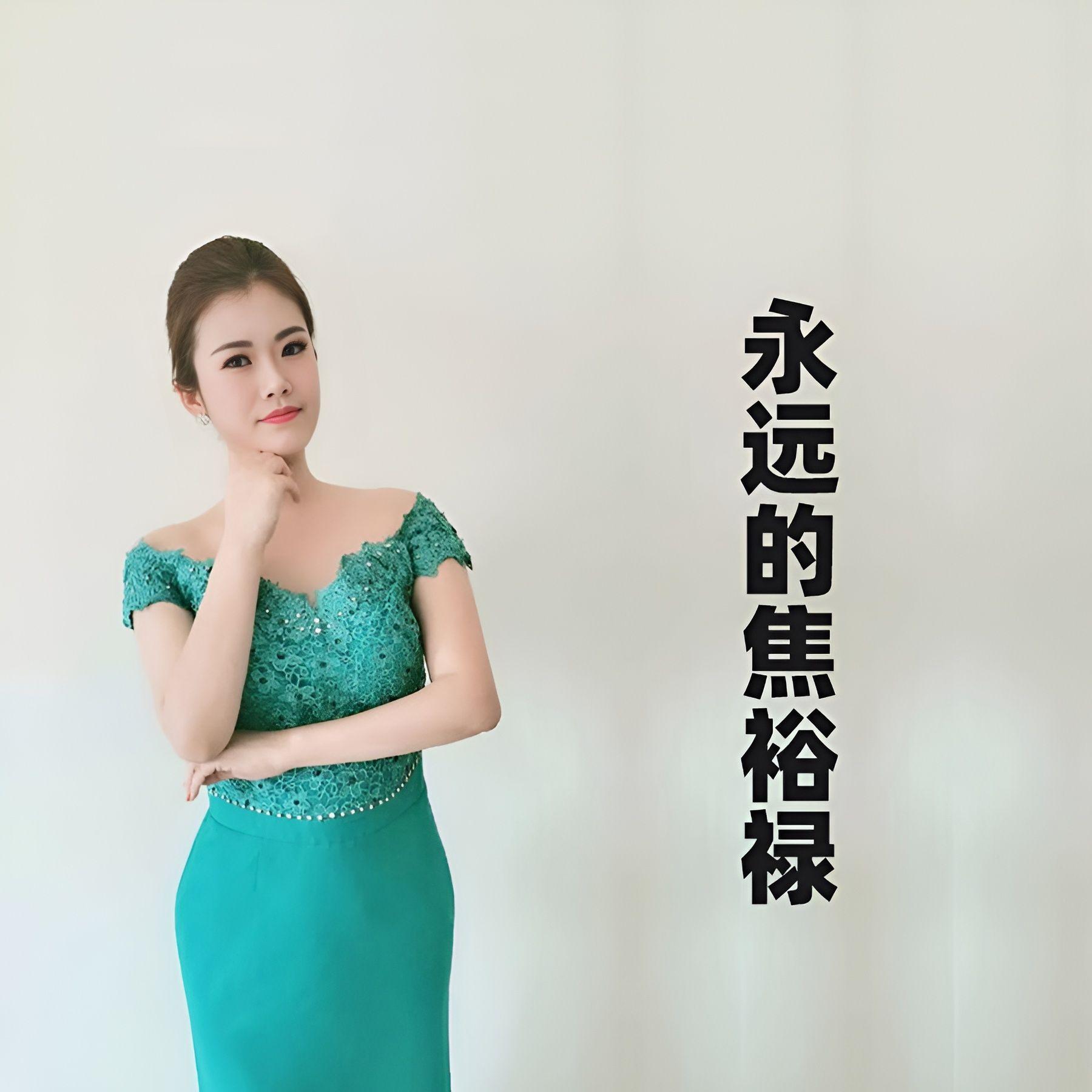 永远的焦裕禄 (伴奏)封面