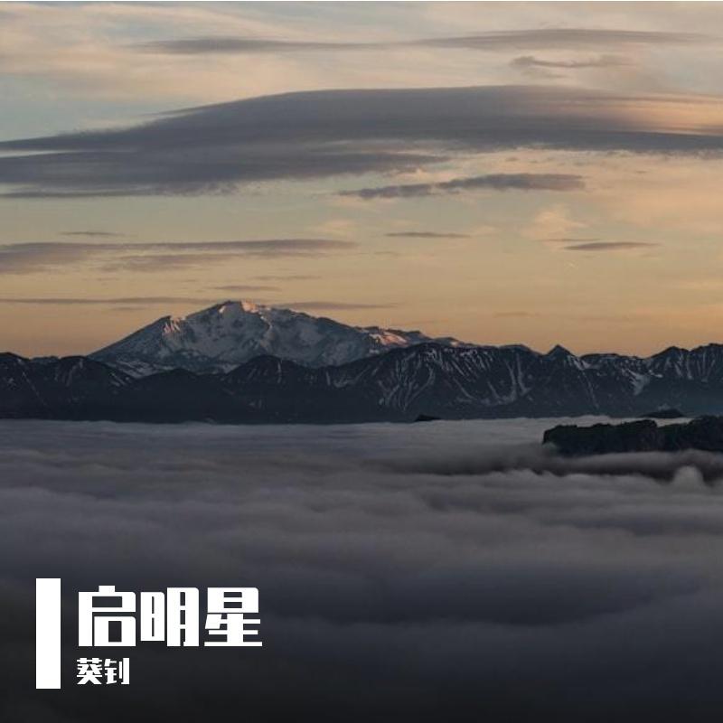 愈合成歌封面