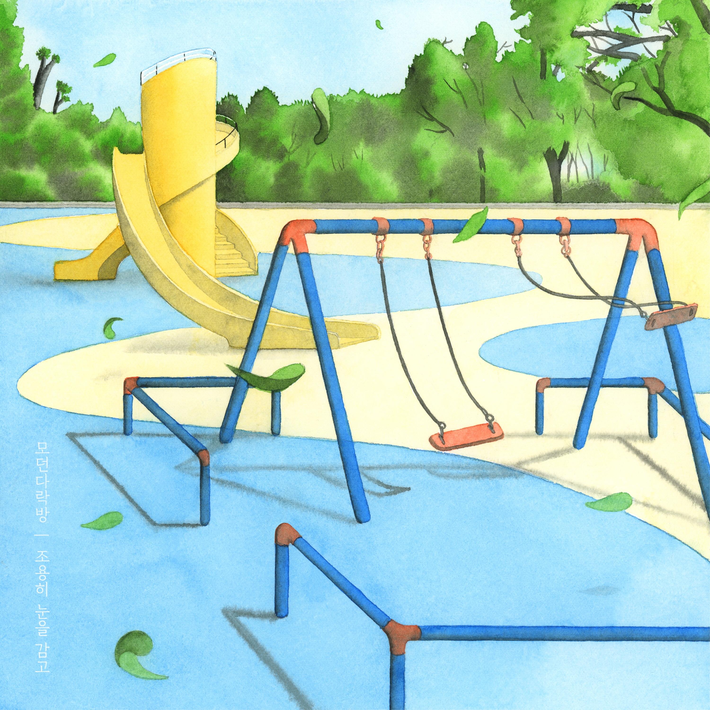 조용히 눈을 감고