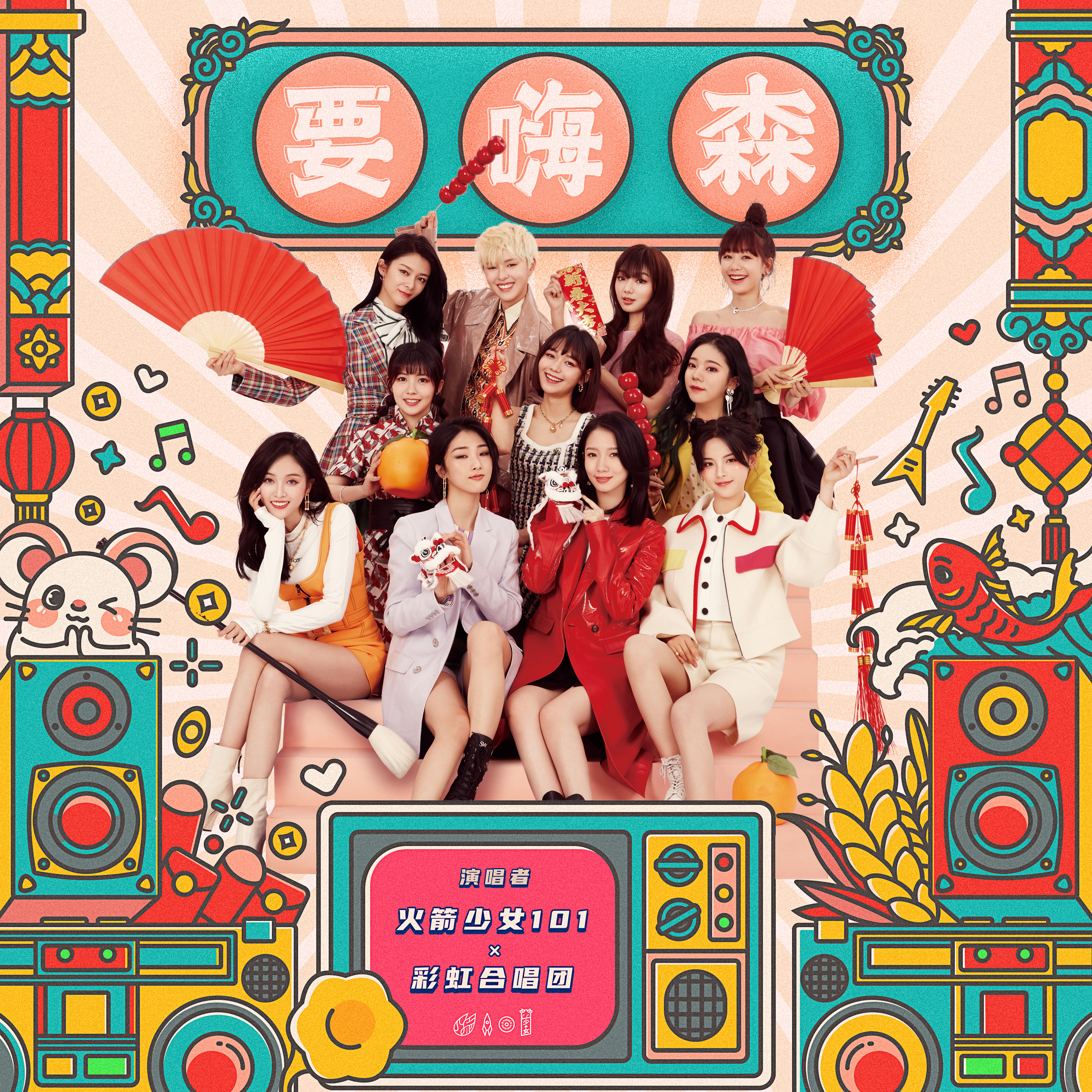 song-img