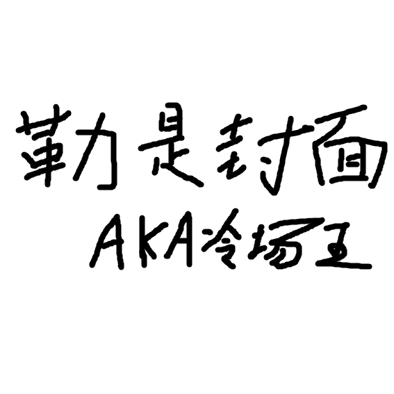 蓝蓝的夜，蓝蓝的梦