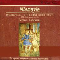 Mismagia - The First Greek Artistic Songs Of The 17th - 19th Century