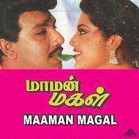 Maaman Magal (Original Motion Picture Soundtrack)