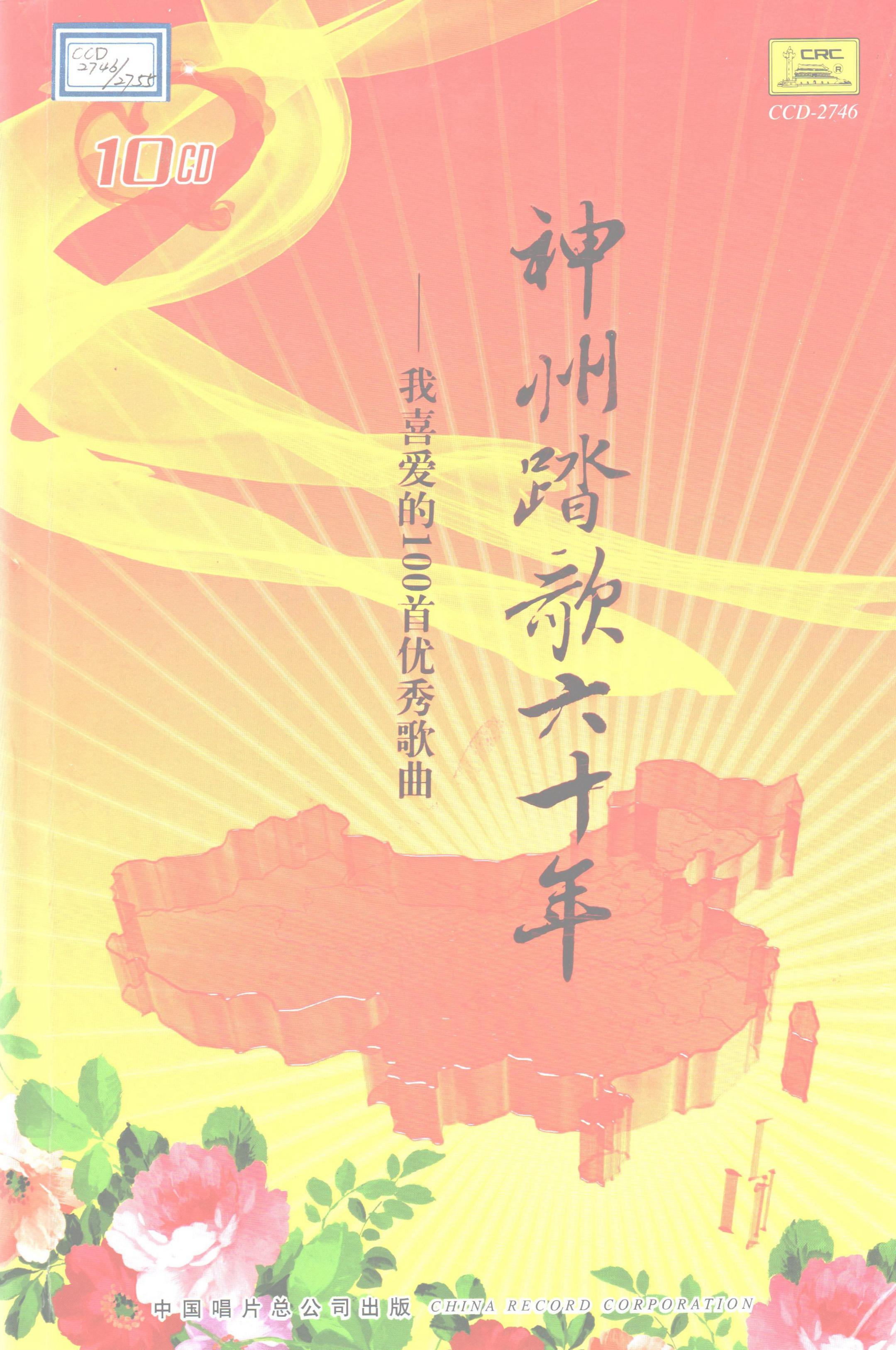 人说山西好风光封面