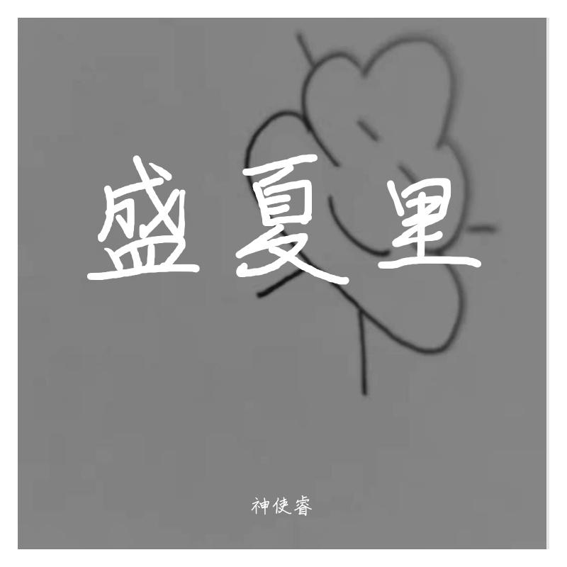 song-img