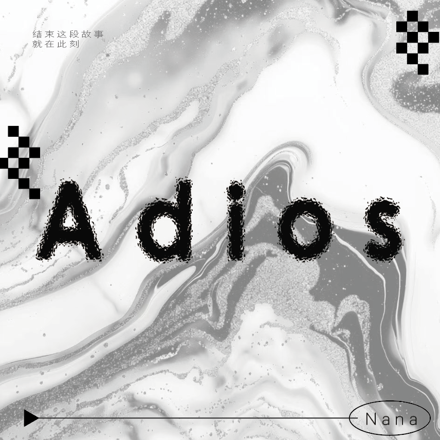 Adios封面