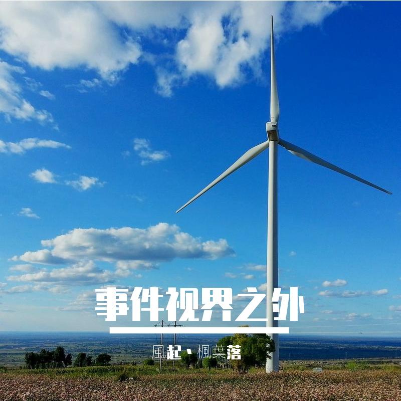 事件视界之外封面