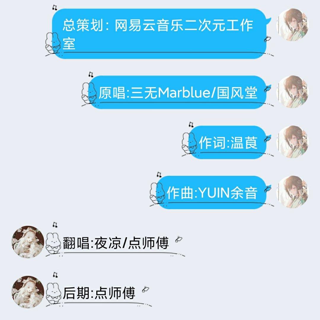 锦中客 - 夜凉、点子封面