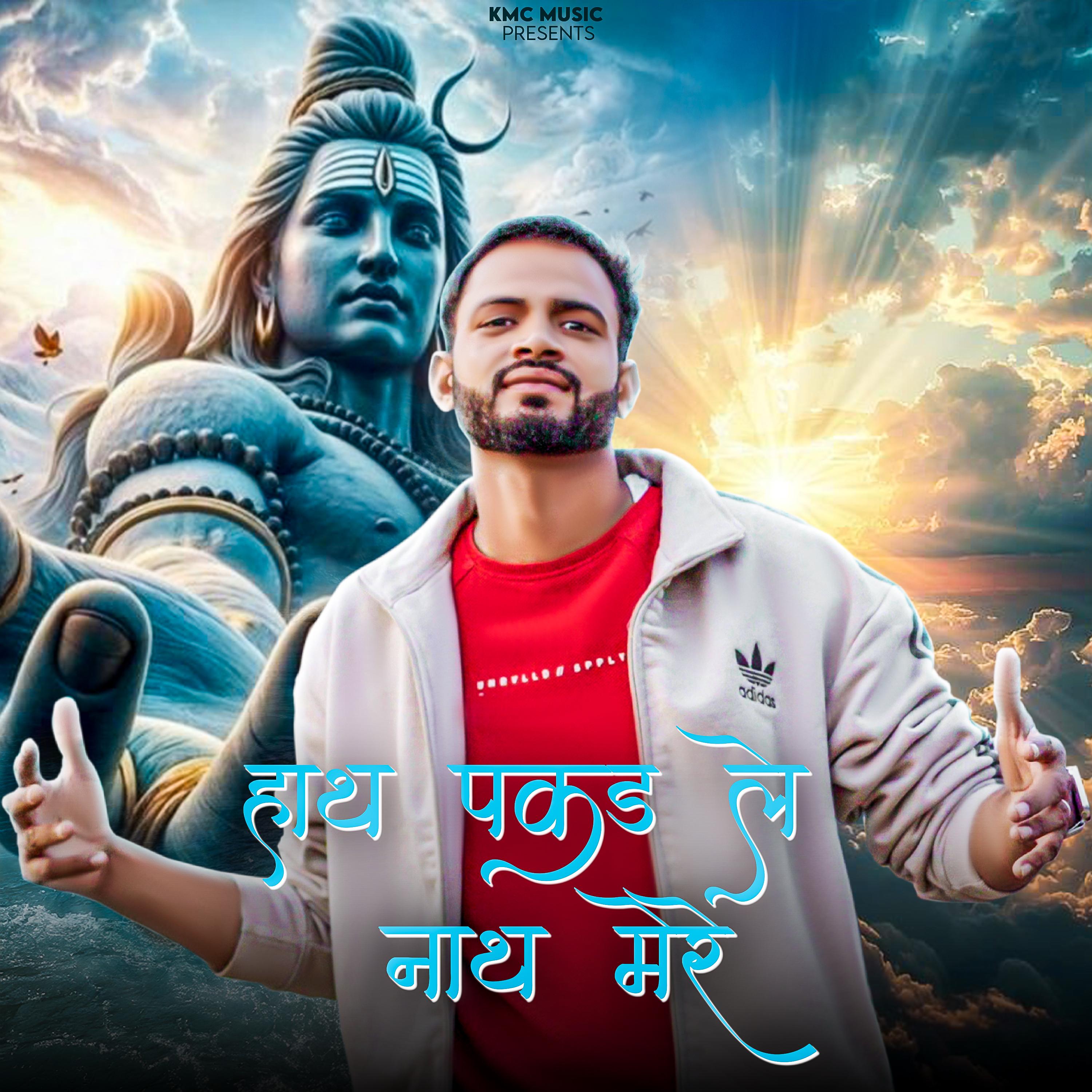 Hath Pakad Le Nath Mere