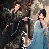 若你的世界没有暖阳 网剧《入青云》插曲