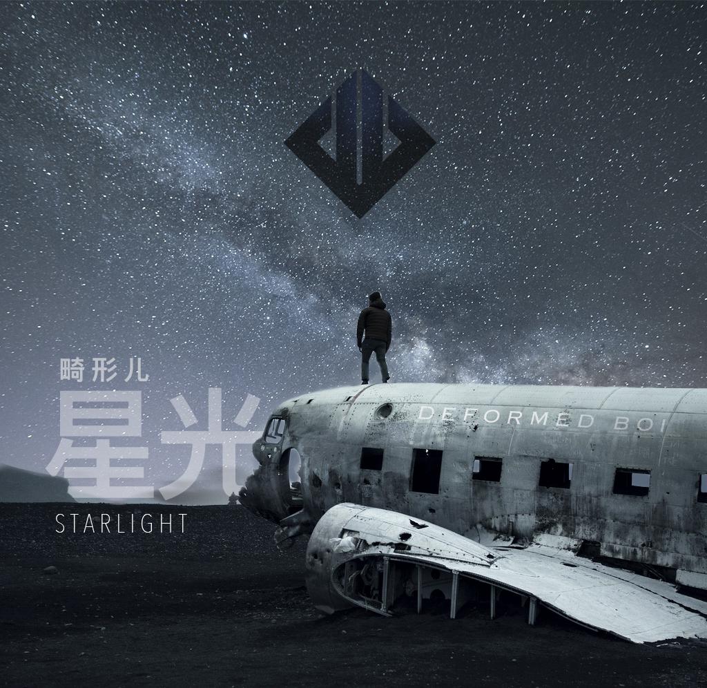 sin) 所属专辑:星光starlight 包含这首歌的歌单 相似歌曲 网易云音乐