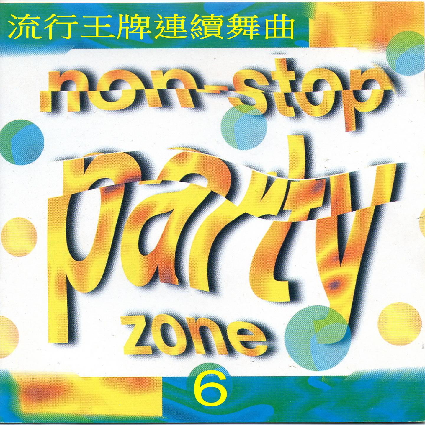 Stop That Train、we've Only Just Begun、black Nation、hands Up、take A Bow、island、circle Of Hearts、flirtaious Heart、no More "i Love You's" 、rich Girl、get Funky、all Boys、down Under、african Vibes、iko Iko Medley With Hey Now、tubular Bells、up&down、tequila、i Am A