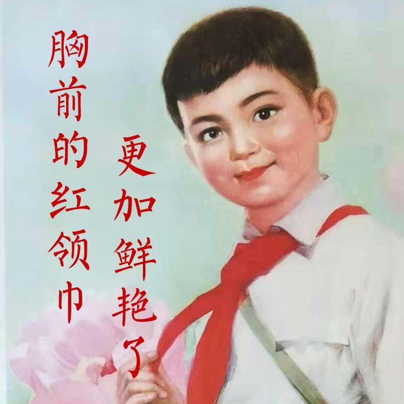 胸前的红领巾更加鲜艳了