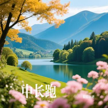 脱缰封面